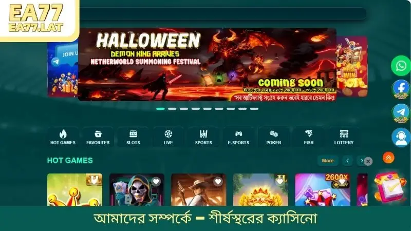 আমাদের সম্পর্কে – শীর্ষস্থরের ক্যাসিনো