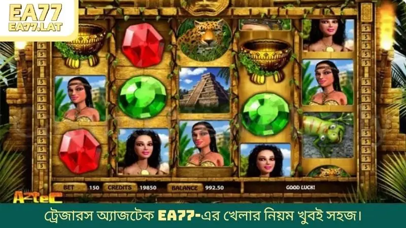 ট্রেজারস অ্যাজটেক EA77-এর খেলার নিয়ম খুবই সহজ।