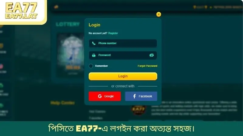 পিসিতে EA77-এ লগইন করা অত্যন্ত সহজ।
