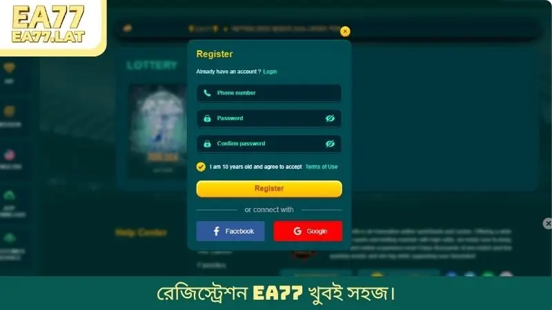রেজিস্ট্রেশন EA77 খুবই সহজ।