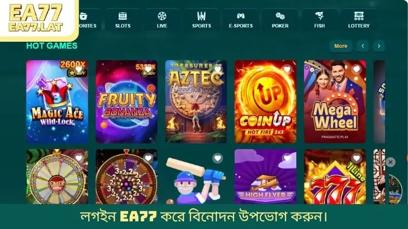 লগইন EA77 করে বিনোদন উপভোগ করুন।