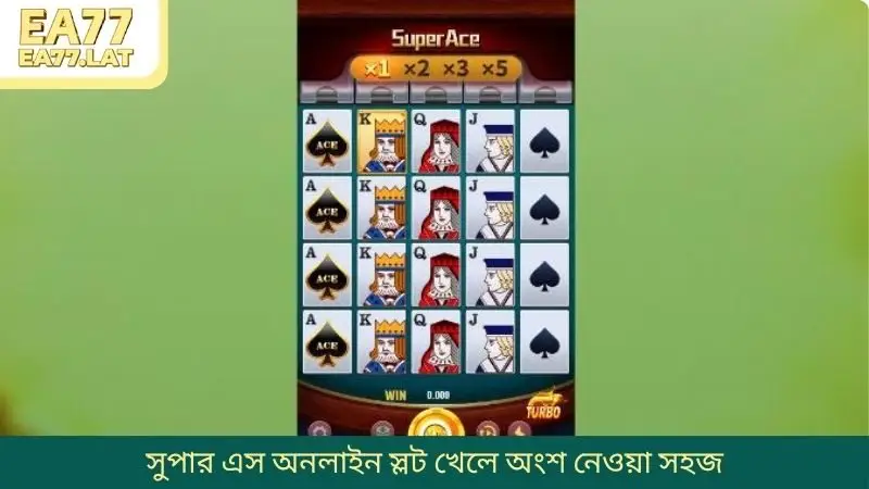 সুপার এস অনলাইন স্লট খেলে অংশ নেওয়া সহজ