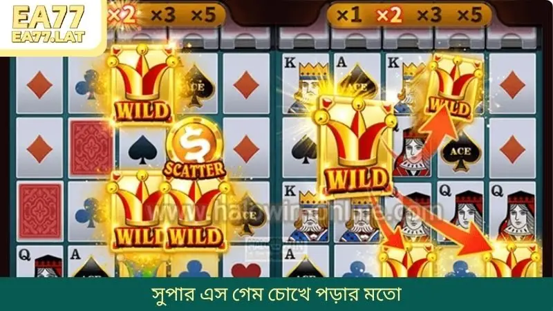 সুপার এস গেম চোখে পড়ার মতো