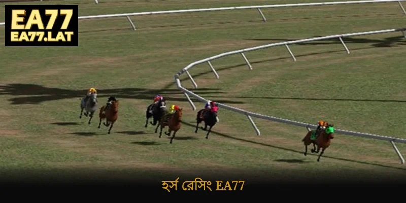হর্স রেসিং Ea77